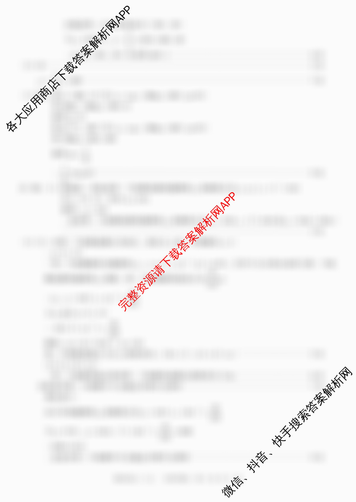 河北2026年初中毕业班(九年级)练(七)7试卷及答案汇总（含道德与法治、历史、语文等）数学答案