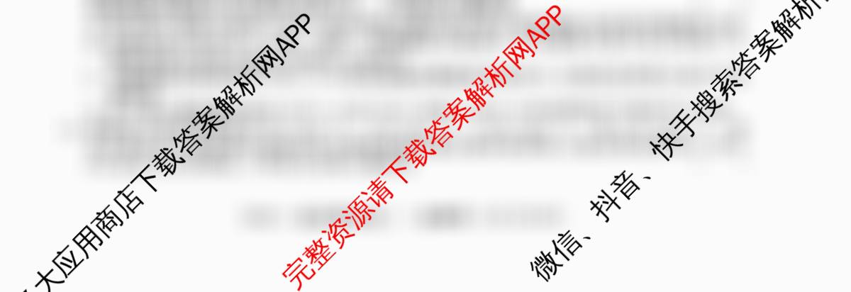 2026年普通高等学校招生统一考试最新模拟卷(三)3各科答案及试卷（含政治(HJL6)、语文(XS6G)、物理(XS6J)等40份）生物试题