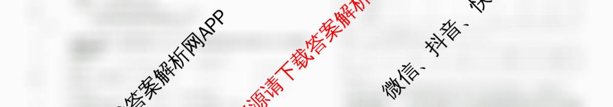 2026届广西高三年级12月联合考试(12.23)试卷及答案汇总: 含政治 历史 物理试卷解析数学试题