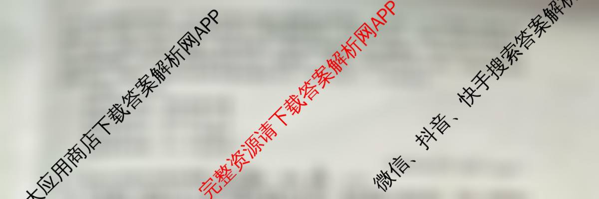 陕西省渭南市潼关中学2025-2026学年高二下学期月考(4月)试卷及答案汇总（含语文、生物、数学等）语文试题