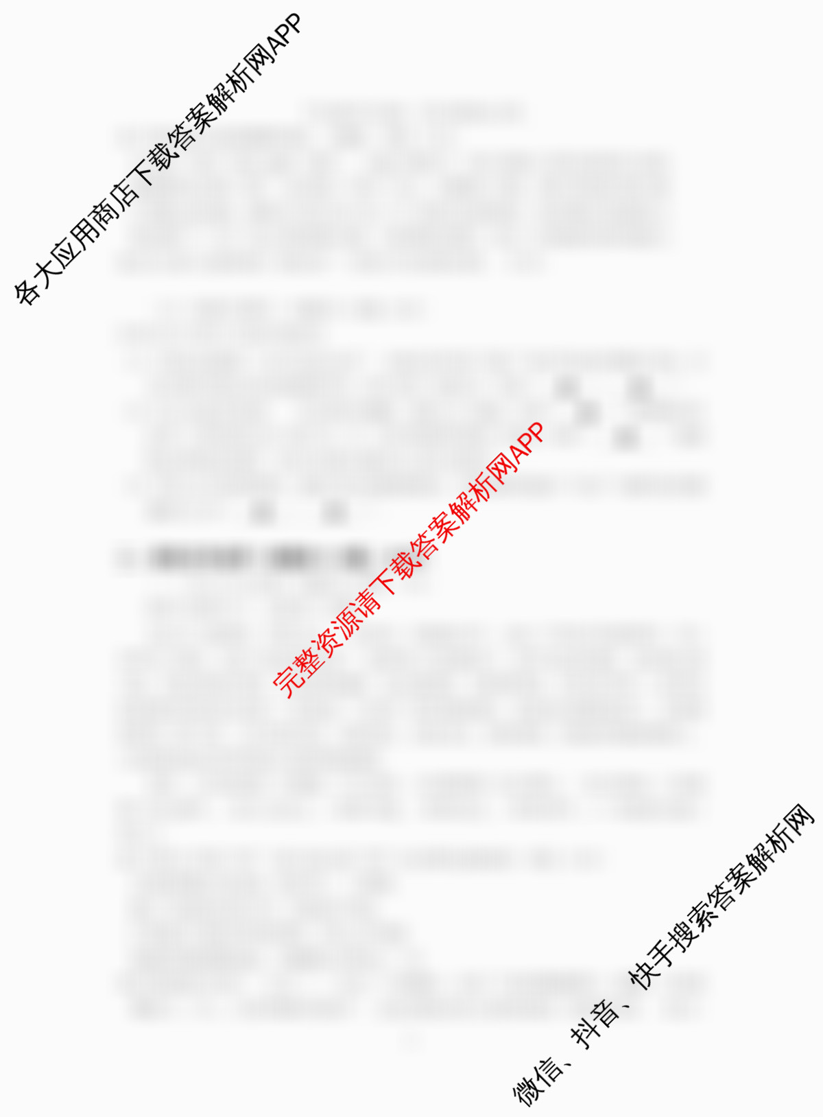江苏省南京市2025~2026学年12月七校联合学情调研高三试卷及答案汇总（含英语 政治 数学等9份）语文试题