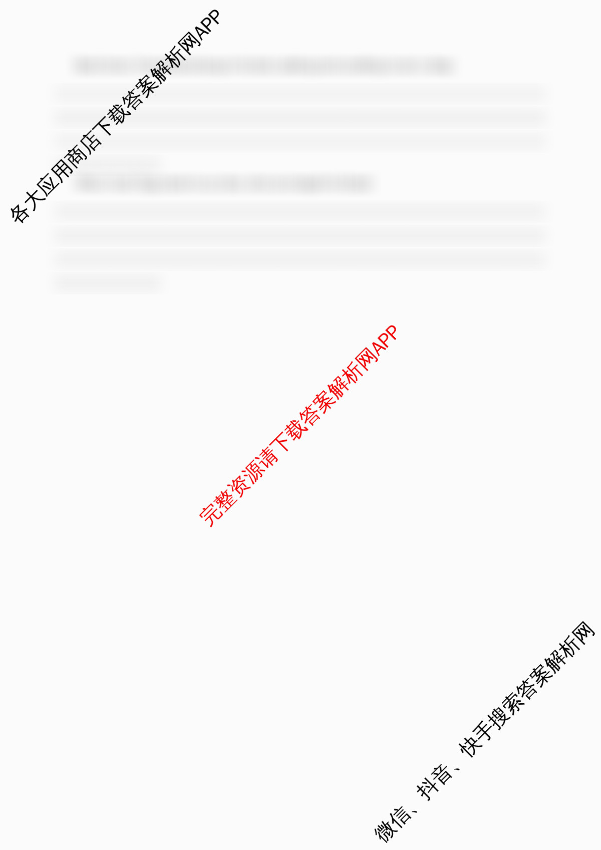 山西大学附中2025~2026学年第一学期高三10月模块诊断(总第五次)各科答案及试卷(含政治 地理 生物等)英语试题 山西大学附中2025~2026学年第一学期高三10月模块诊断(总第五次)各科答案及试卷(含政治 地理 生物等)英语试题