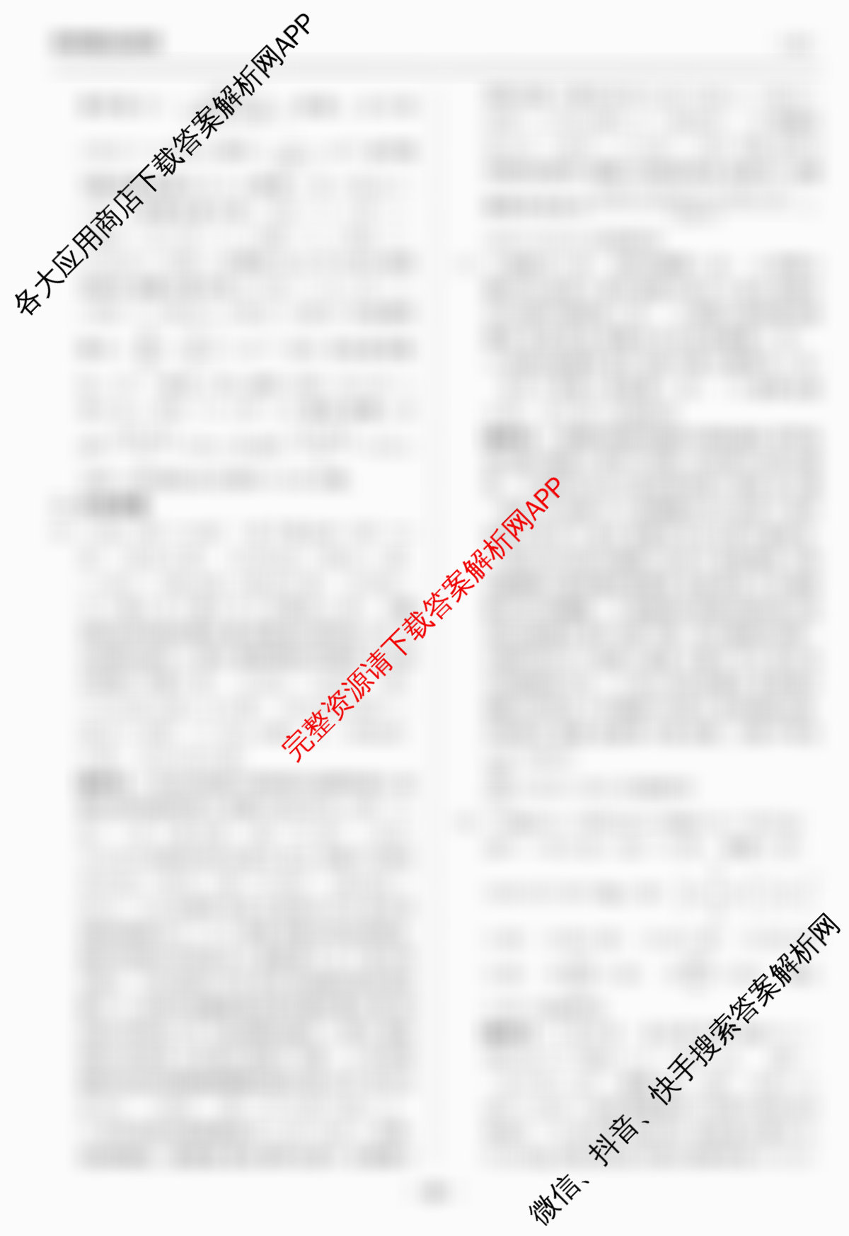 天舟高考衡中同卷2026年普通高等学校招生全国统一考试模拟信息卷(五)5试卷及答案汇总（35科全）化学答案