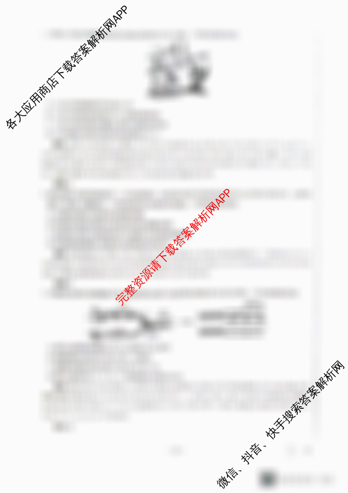 衡水金卷先享题2026年学科素养评价练(五)5各科答案及试卷（含化学(JS)【江苏专版】 历史(CY)【重庆专版】 物理(HN)【湖南专版】等90份）生物答案