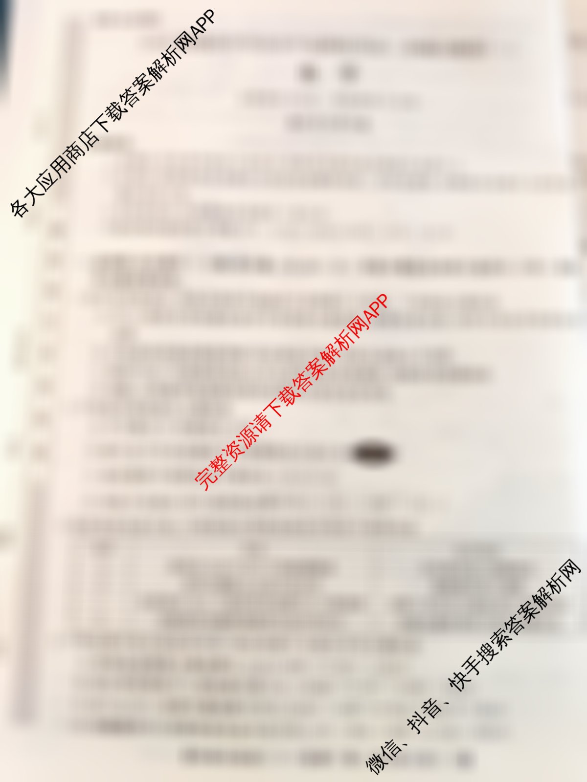 2026普通高等学校招生全国统一考试冲刺压轴卷(一)1试卷及答案汇总（含生物(H)、政治、生物等）化学试题
