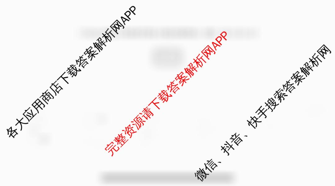 广西邕衡教育名校联盟广西2026届高三年级秋季学期8月联合调研测试试卷及答案汇总（含政治 英语 数学等10份）物理试题