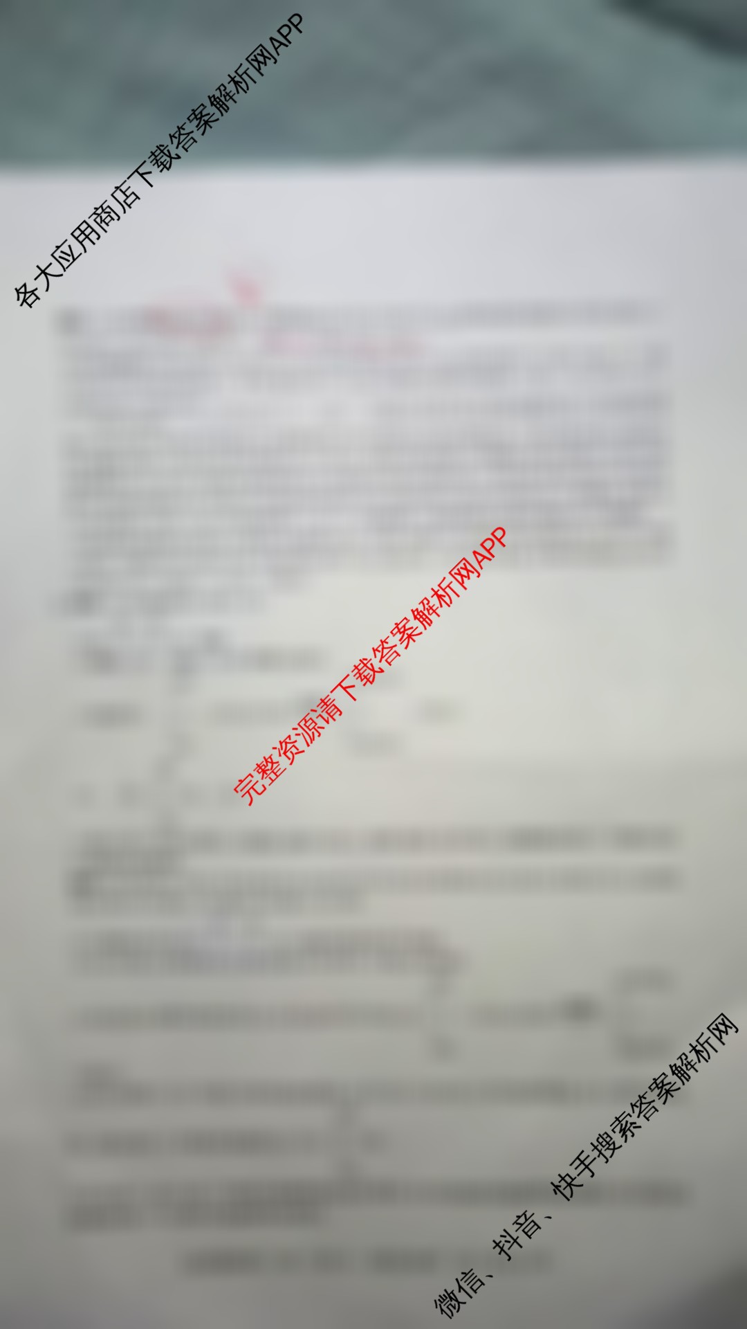 省级联测考试 2024-2025学年下学期期末考试高一(1)各科答案及试卷（11科全）化学答案