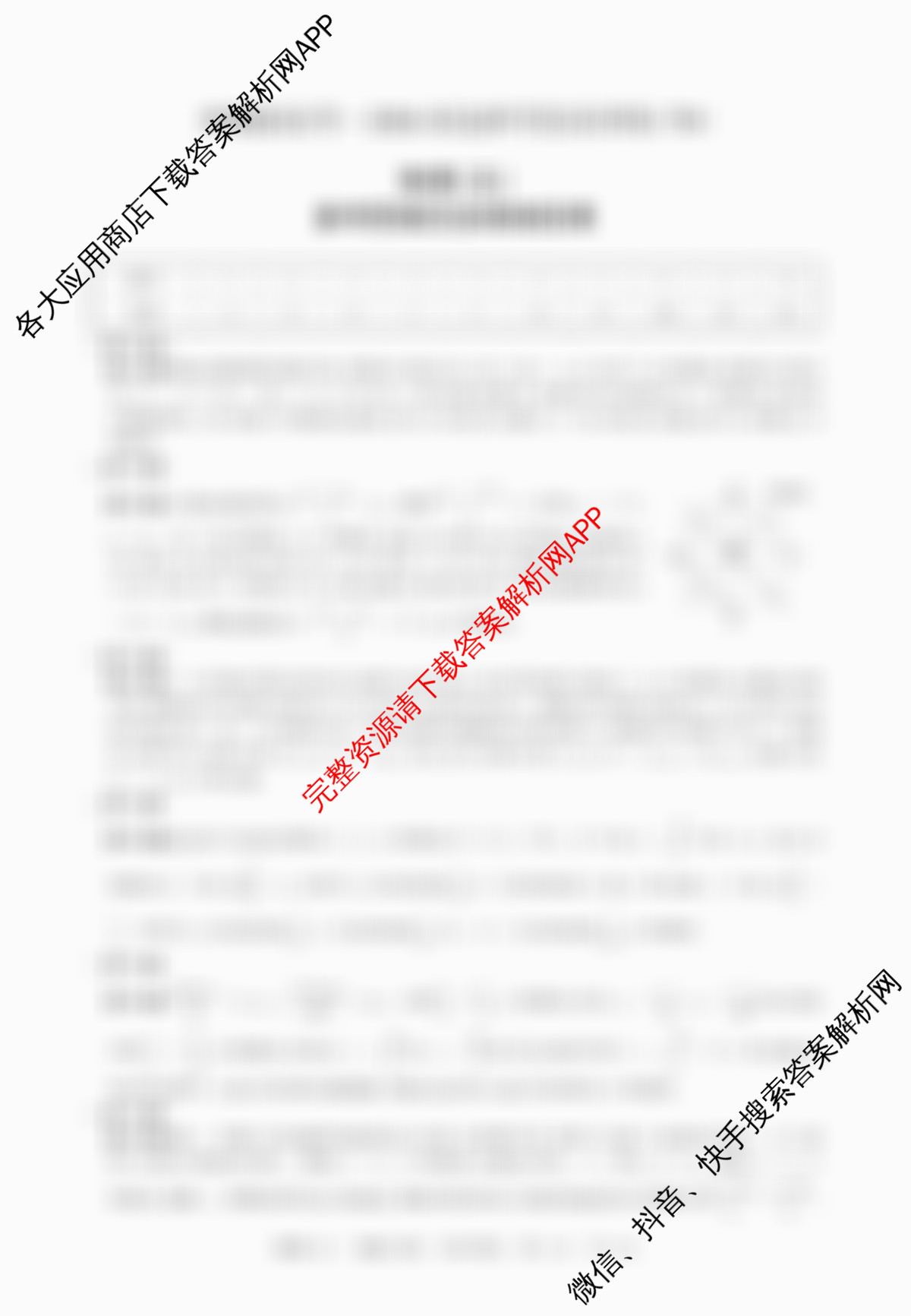 冲刺新高考2026届高考仿真训练(T8)(五)5(已更新英语、生物(湖南专版)、历史(湖南专版)等32份)物理答案