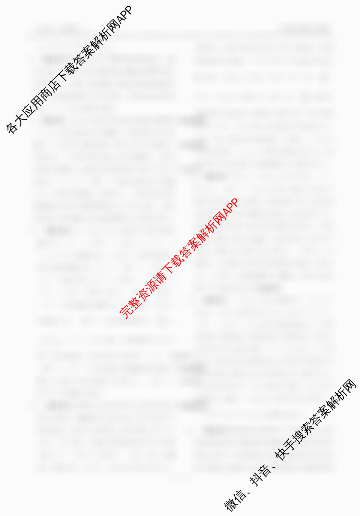 衡水金卷先享题月考卷2025-2026学年度上学期高二年级二调考试试卷及答案汇总(含英语(人教版) 历史 语文等9份)化学答案 衡水金卷先享题月考卷2025-2026学年度上学期高二年级二调考试试卷及答案汇总(含英语(人教版) 历史 语文等9份)化学答案