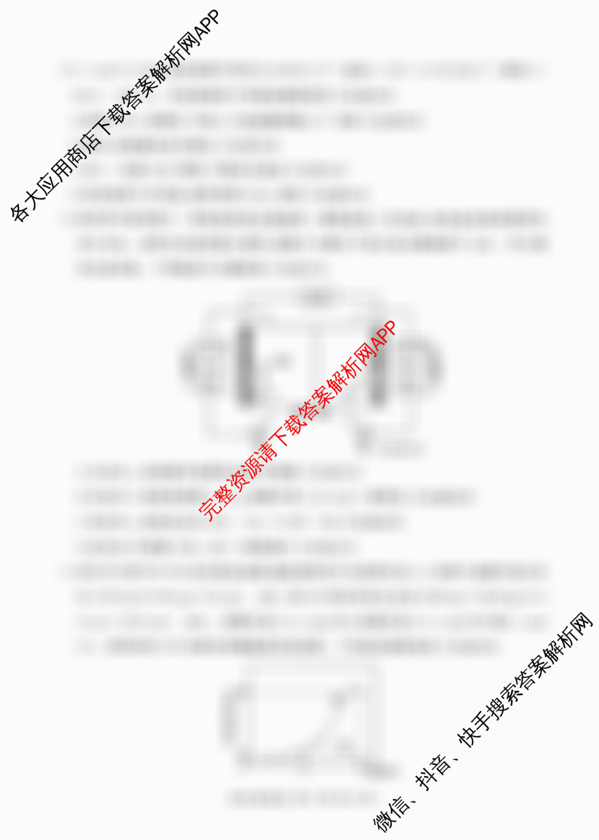 百师联盟2025-2026学年高二上学期综合测试卷试卷及答案汇总（含历史(90分钟) 语文(百) 英语等29份）化学试题