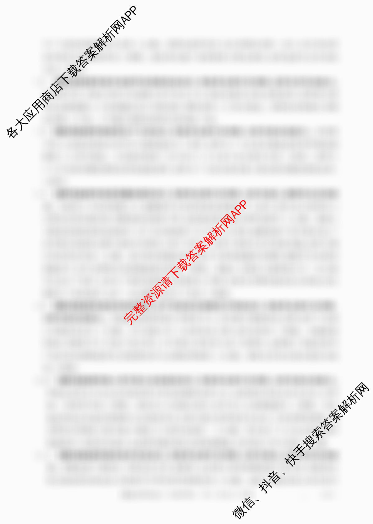 辽宁省2026届高三10月考试(10.27)(含物理 地理 数学等9份)政治答案 辽宁省2026届高三10月考试(10.27)(含物理 地理 数学等9份)政治答案