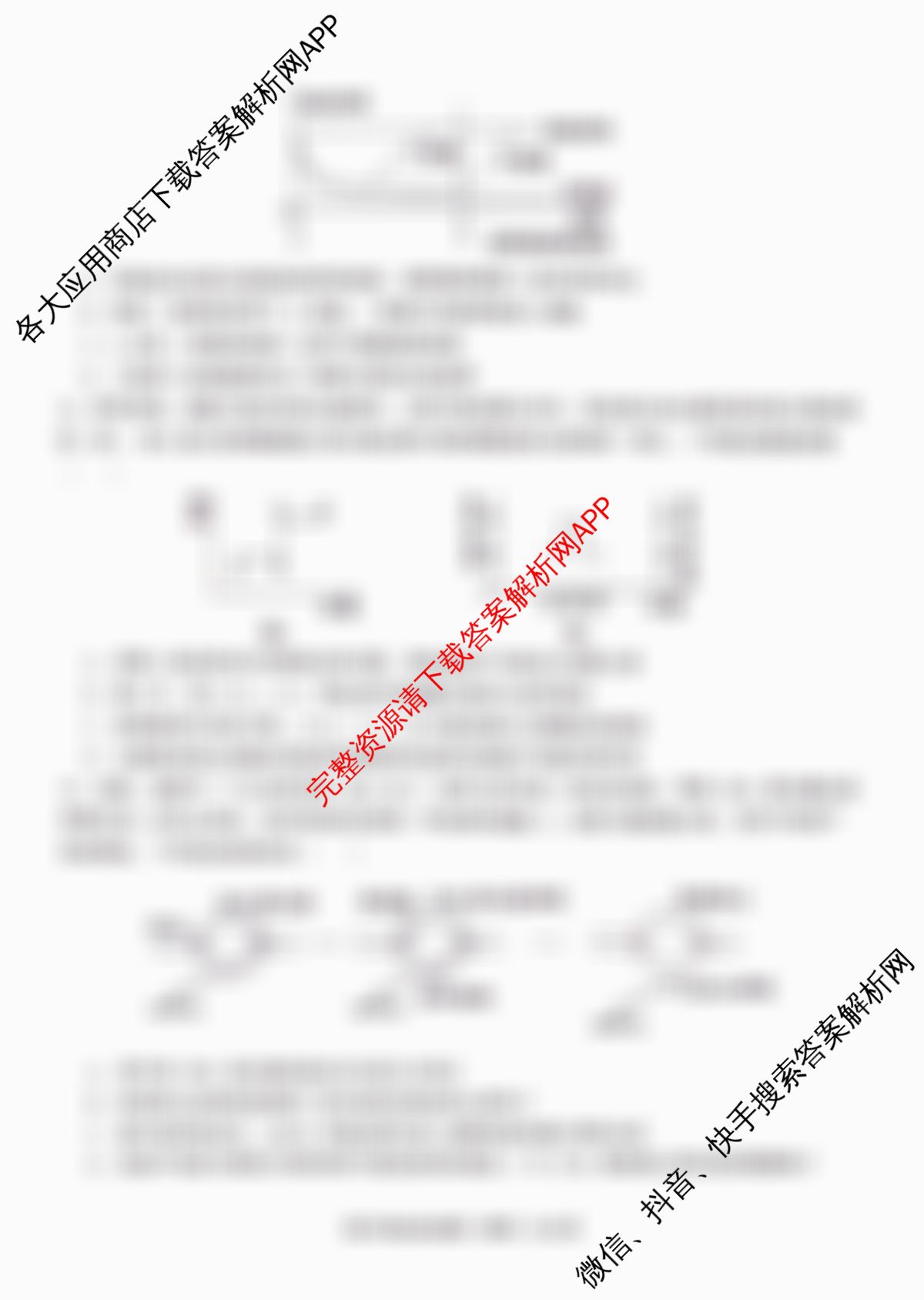 江苏省2025/2026学年度第一学期七校联盟第二次学情检测高三(2025.10)（含化学、政治(B卷)、数学等11份）生物试题