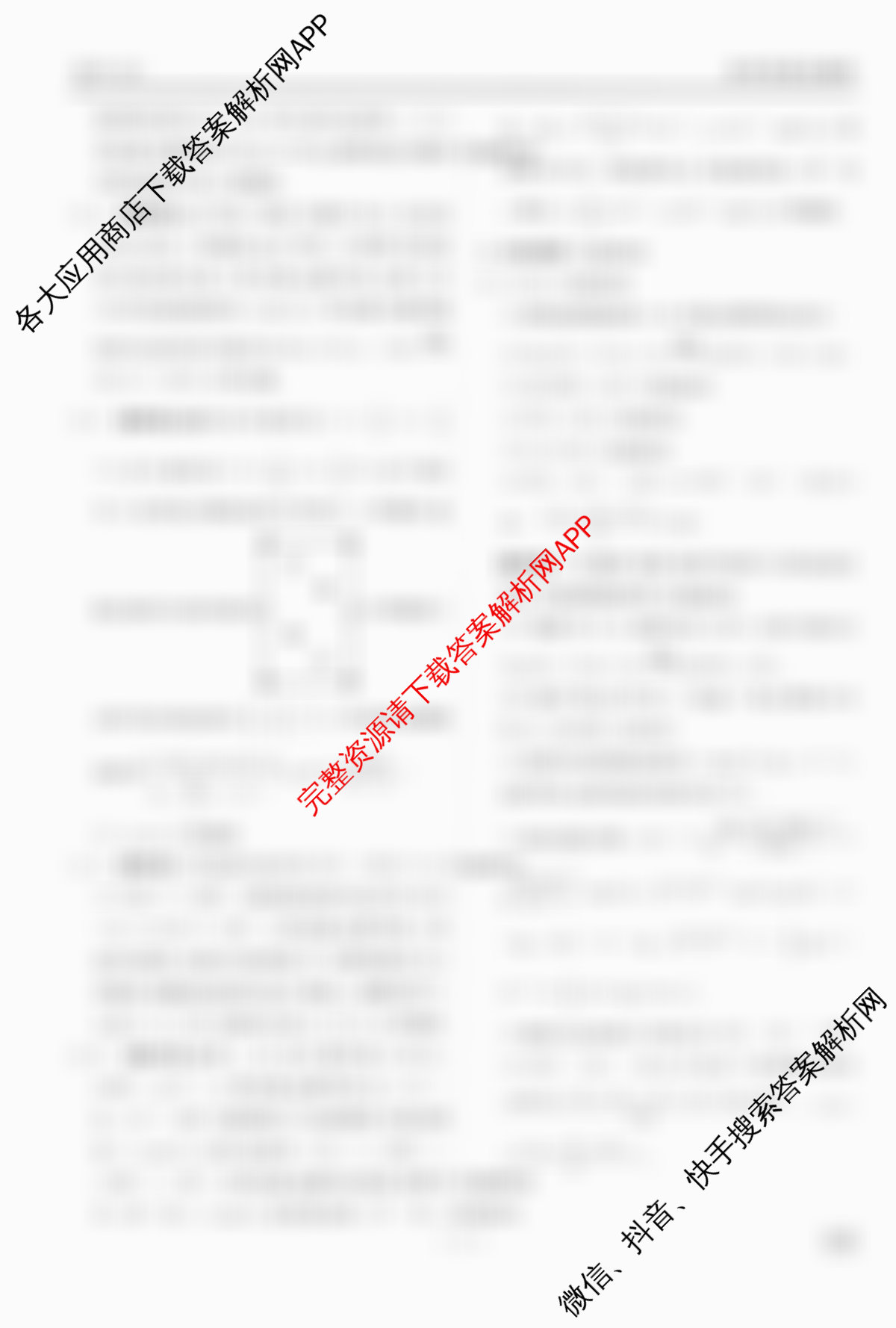 衡水金卷先享题调研卷2026年普通高等学校招生全国统一考试模拟试题(五)5（含政治(GD)、化学(CY)、政治(HJ)等）化学答案