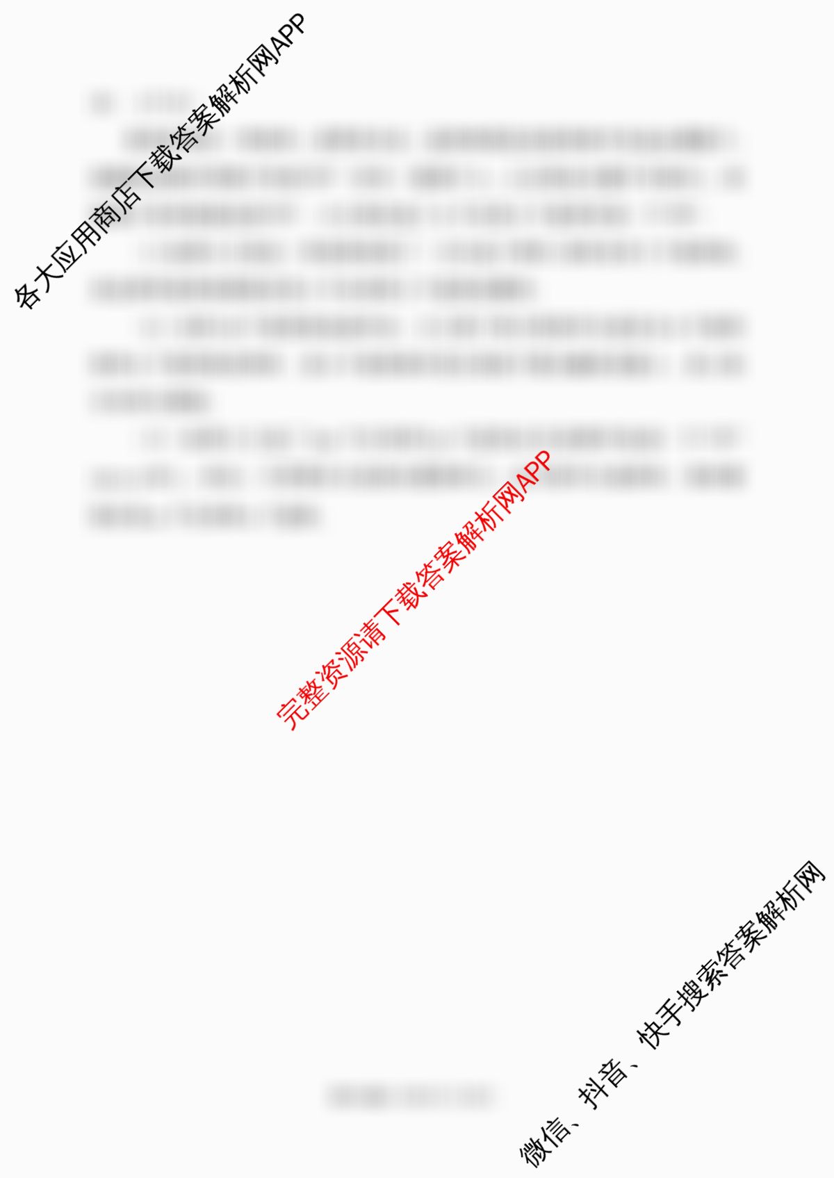 福州市2024~2025学年高三年级第二次质量检测试卷及答案汇总（含化学、物理、生物等10份）数学试题