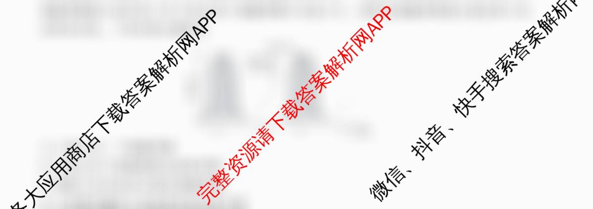 衡水金卷先享题调研卷2026年普通高等学校招生全国统一考试模拟试题(六)6试卷及答案汇总（含物理(L)、地理(GD)、历史(GD)等91份）生物试题