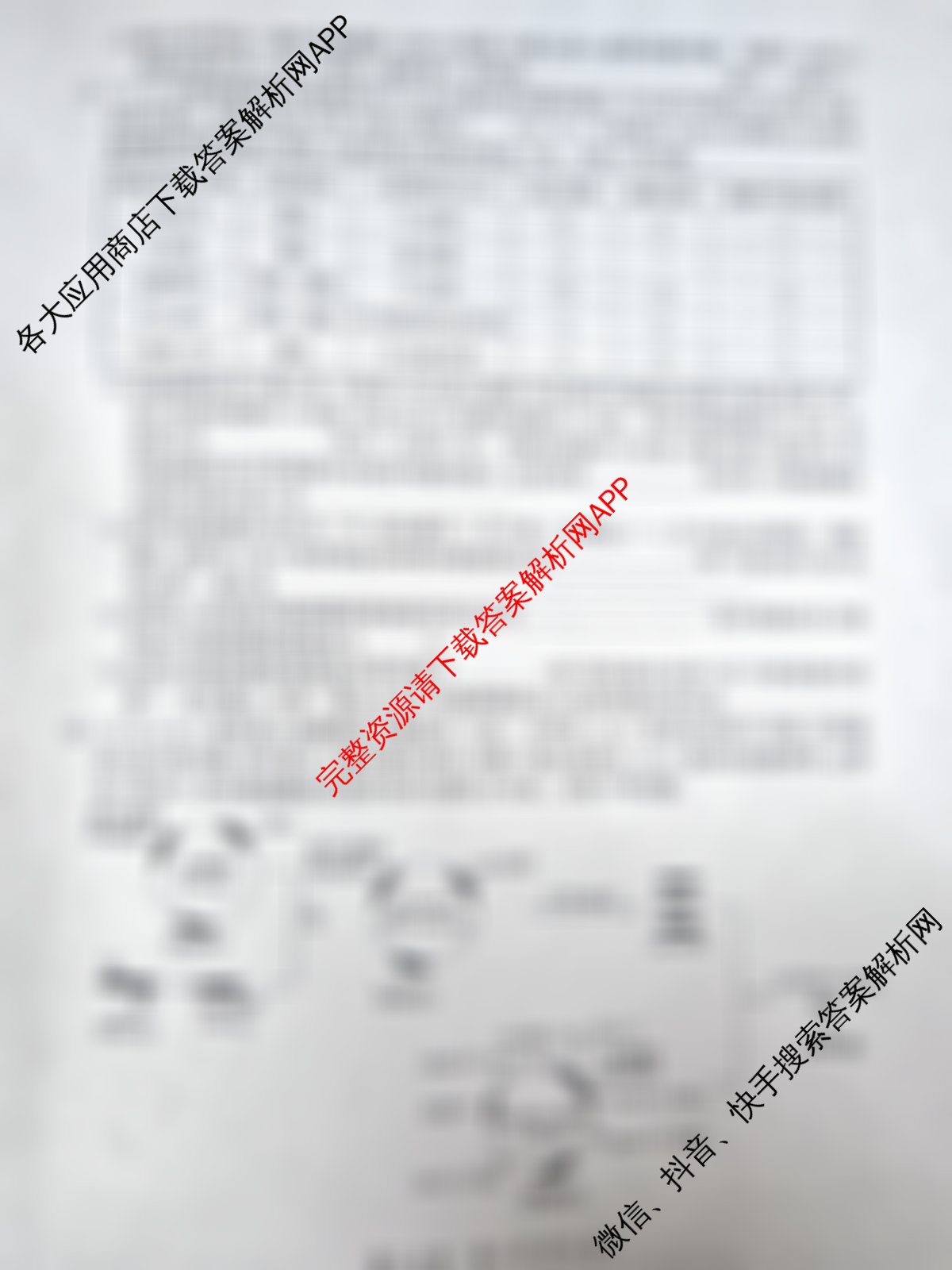 沧州市普通高中2026届高三年级教学质量监测(12月)(已更新生物 语文 英语等9份)生物试题