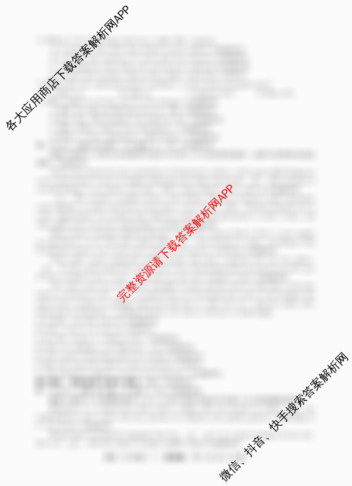 2026届名校大联盟高三月考卷(三)各科答案及试卷: 含物理(无字母) 生物 政治试卷解析英语试题