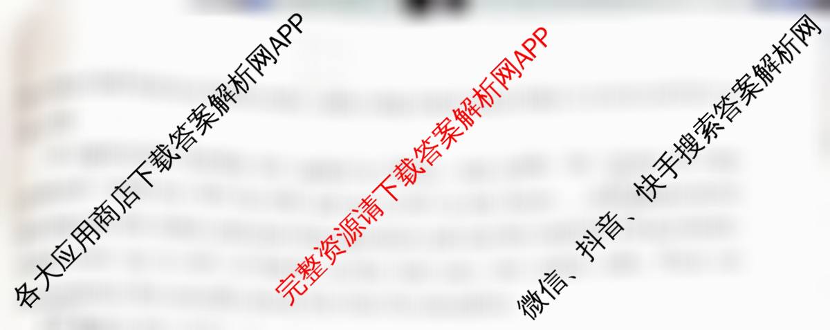 冲刺新高考2026届高考仿真训练(T8)(八)8各科答案及试卷: 含化学(河南专版) 历史(HBZB) 物理(HBZB)试卷解析英语试题