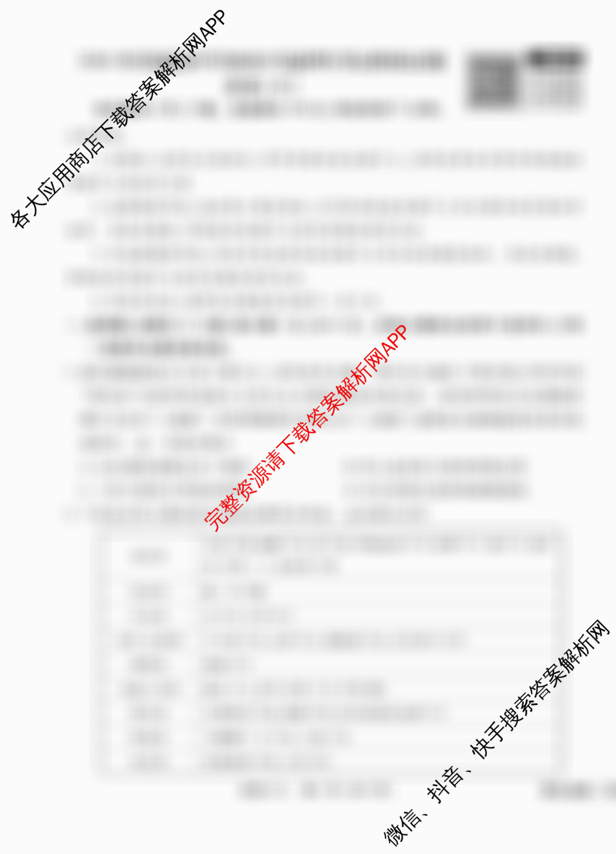 衡水金卷先享题调研卷2026年普通高等学校招生全国统一考试模拟试题(六)6试卷及答案汇总（含物理(L)、地理(GD)、历史(GD)等91份）历史试题
