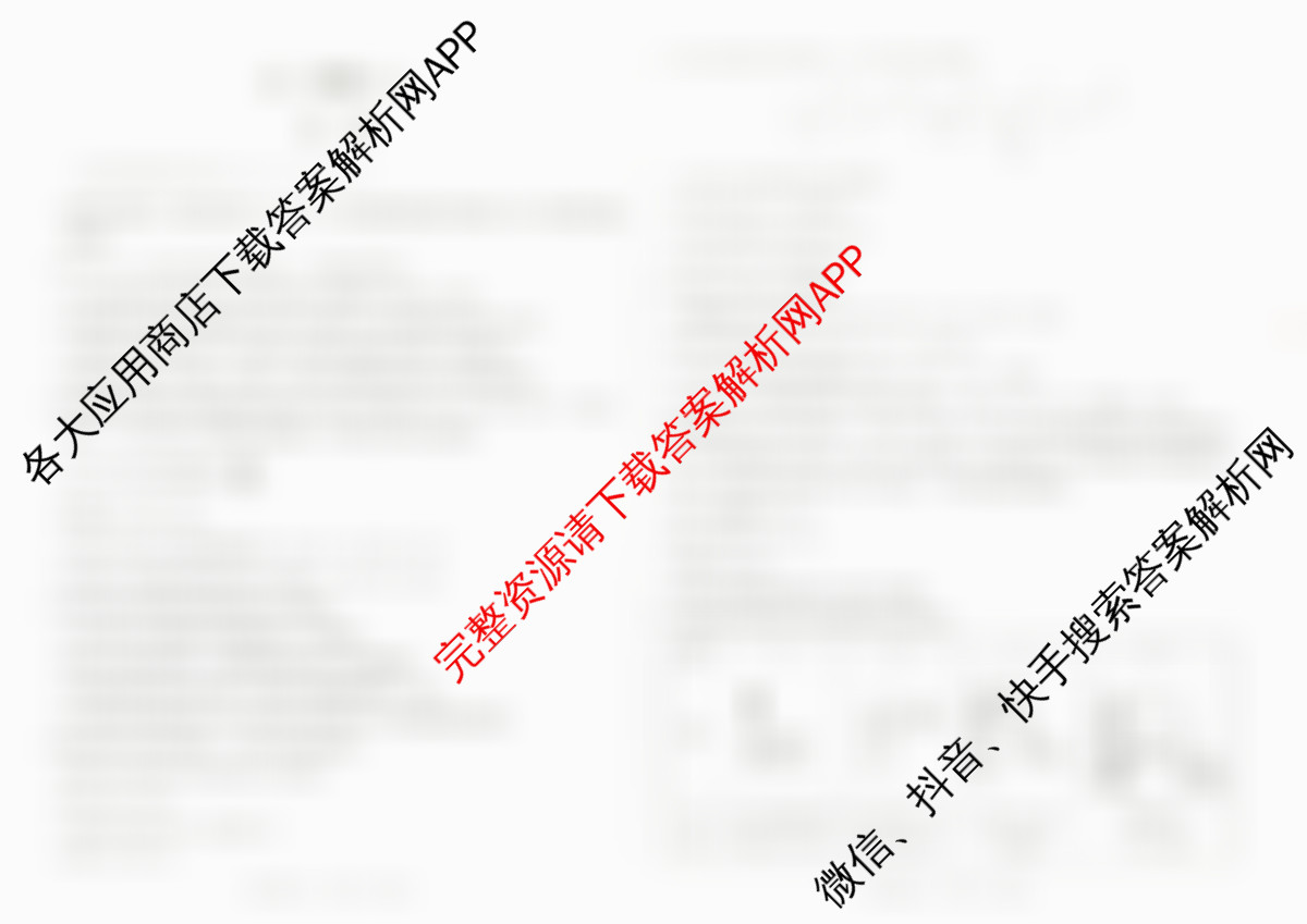 天一大联考2026届高三冲刺(六)6各科答案及试卷（含历史、英语、语文等27份）化学试题