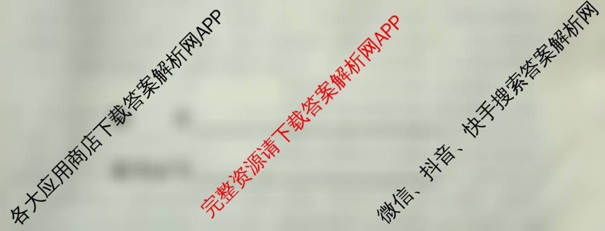 郴州市2026届高三第一次教学质量监测试卷各科答案及试卷(含地理 英语 生物等)政治试题 郴州市2026届高三第一次教学质量监测试卷各科答案及试卷(含地理 英语 生物等)政治试题