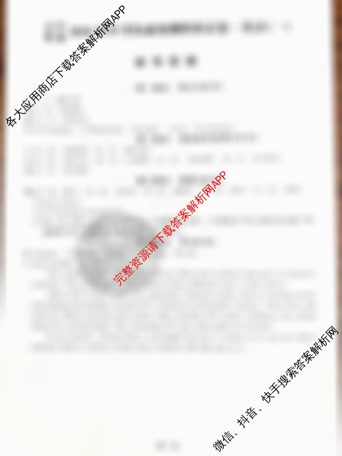 安师联盟2026年中考权威预测模拟试卷(一)1(已更新物理 历史 语文等7份)英语答案