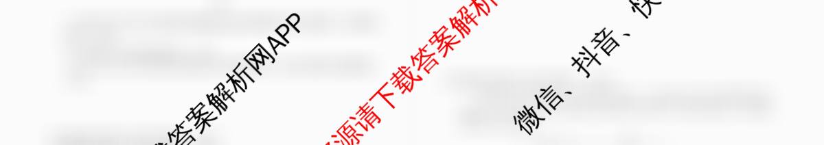 百师联盟2025-2026学年高二12月联考: 含物理(N)、物理(A)、物理(C)试卷解析地理试题
