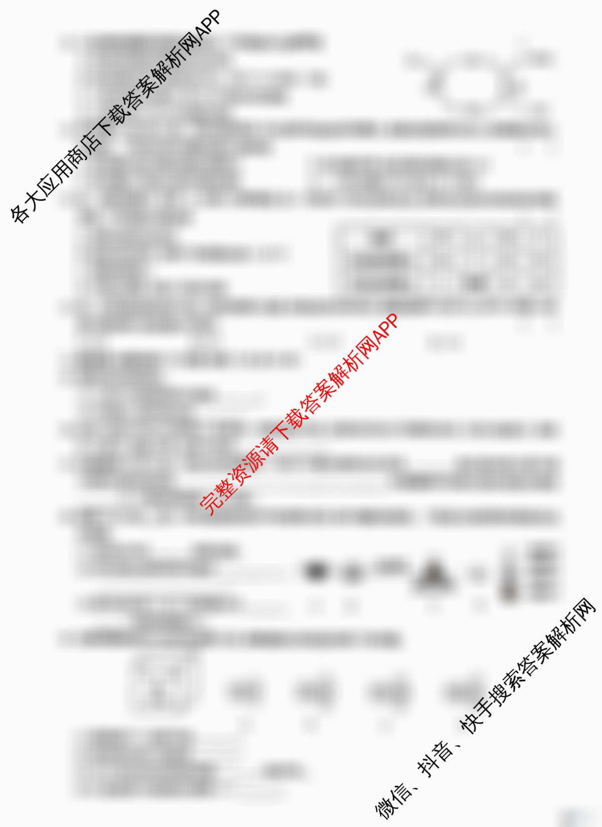 河南省2025-2026学年上学期阶段性评价(二)九年级各科答案及试卷（含化学(科粤版)、数学(北师大版)、物理(人教版)等9份）化学试题