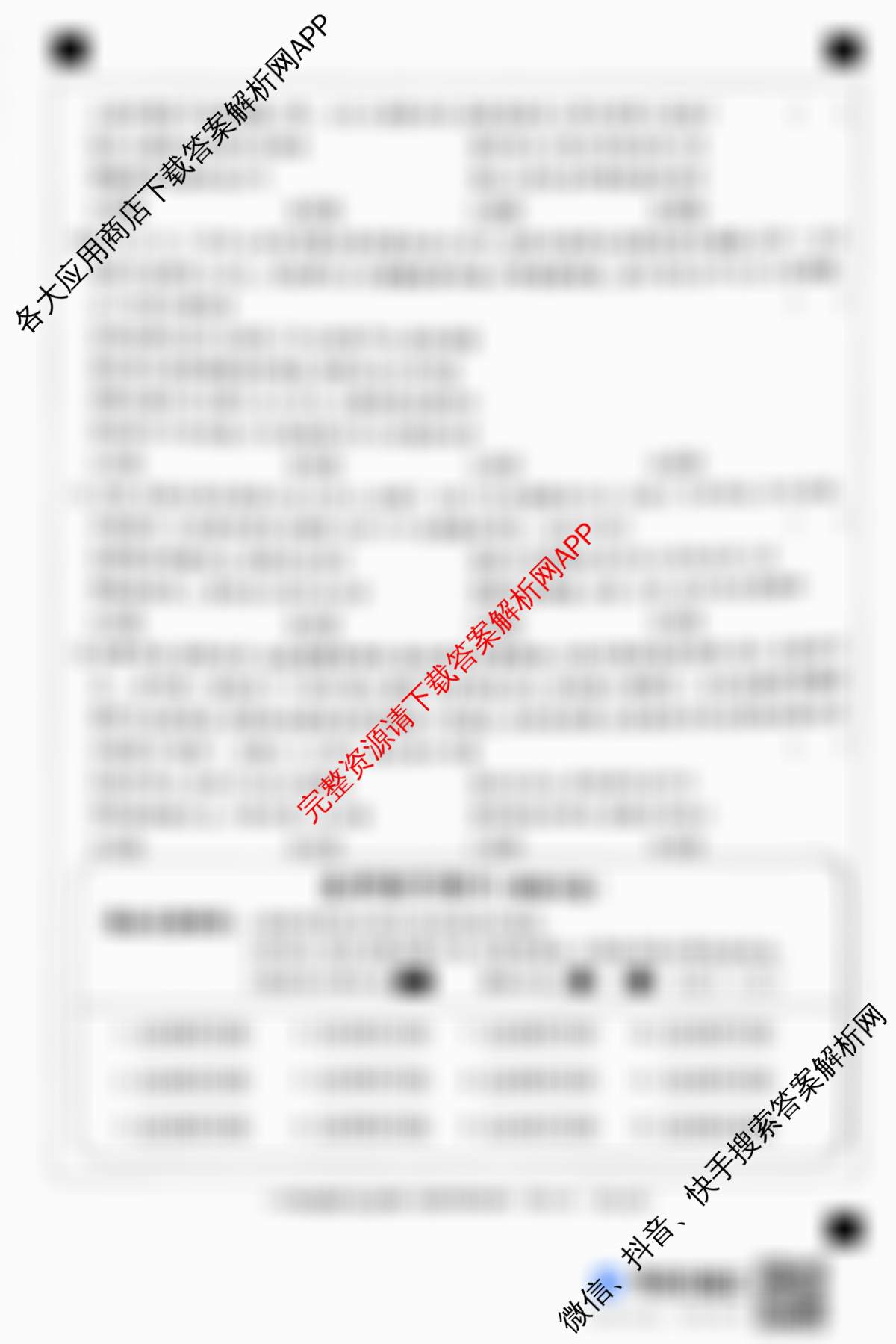 河北省2025-2026学年第一学期八年级第三阶段学情分析（含地理(中图版) 物理(人教版) 语文等）道德与法治试题