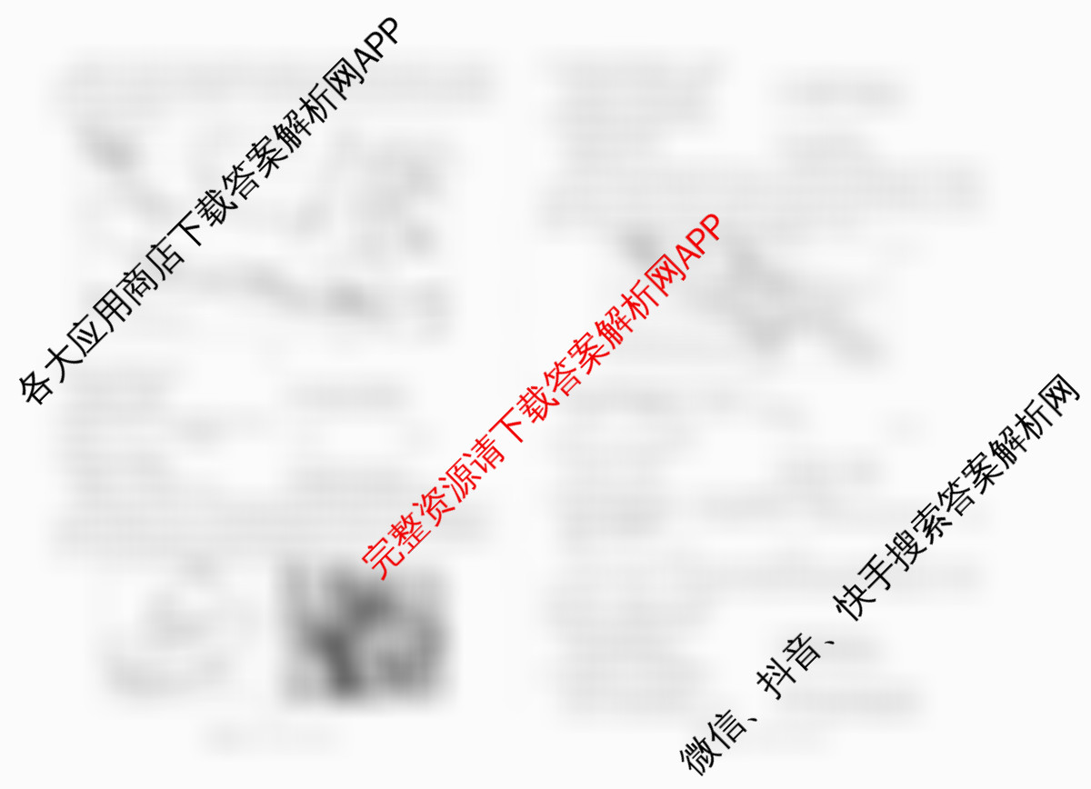 天一大联考2025-2026学年(上)高三阶段性检测各科答案及试卷(已更新地理、日语、英语等10份)地理试题  天一大联考2025-2026学年(上)高三阶段性检测各科答案及试卷(已更新地理、日语、英语等10份)地理试题