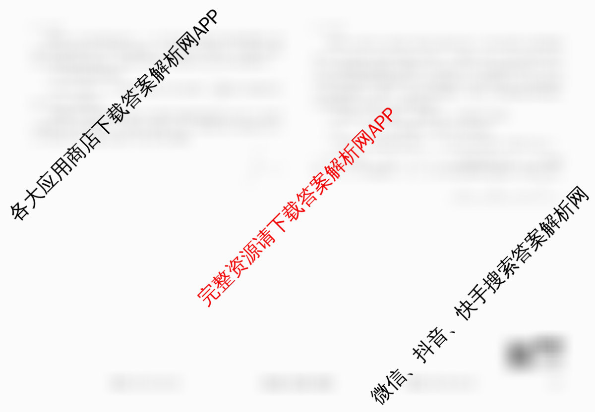 衡水金卷先享题调研卷2026年普通高等学校招生全国统一考试模拟试题(三)3各科答案及试卷（含历史(HU)、政治(MH)、生物(FJ)等91份）物理试题
