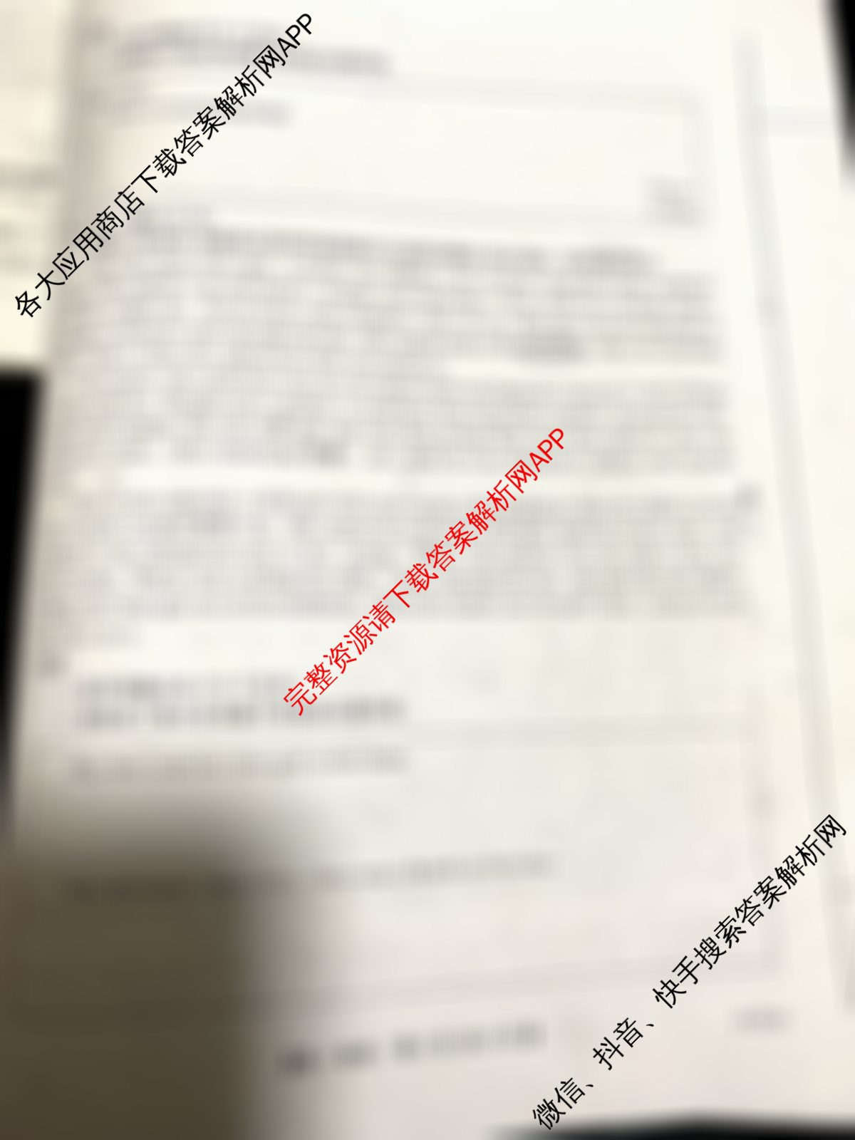 陕西省2025~2026第一学期12月质量检测高一(6192A)试卷及答案汇总: 含化学、物理、政治试卷解析英语试题