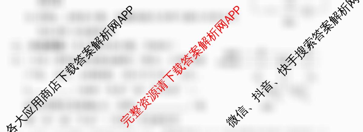 河北2026年初中毕业班(九年级)练(七)7试卷及答案汇总（含道德与法治、历史、语文等）物理试题