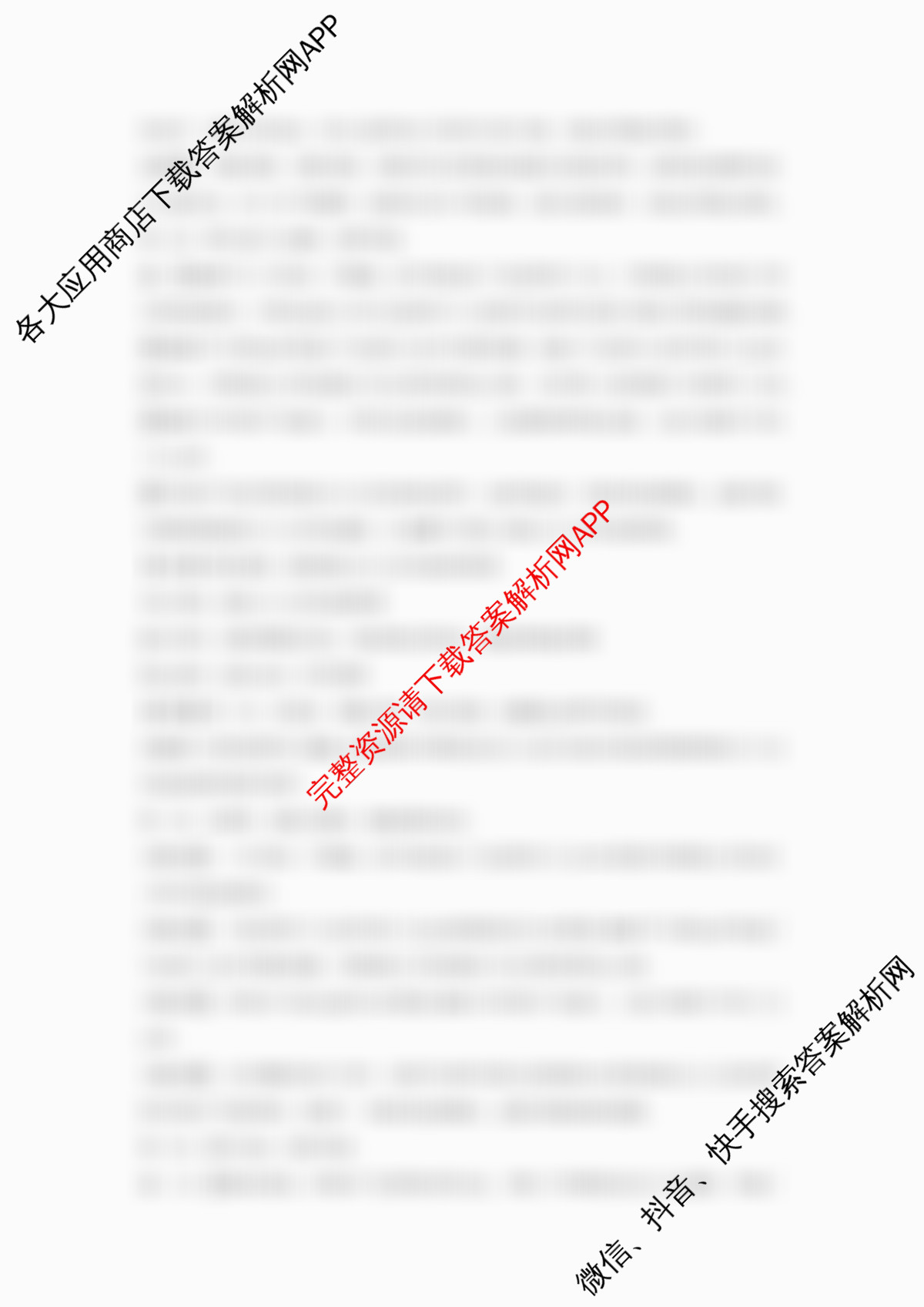 山西省三金联盟高一年级上学期第二次联合考试试题(卷)12.18各科答案及试卷（含英语、物理、历史等）政治答案