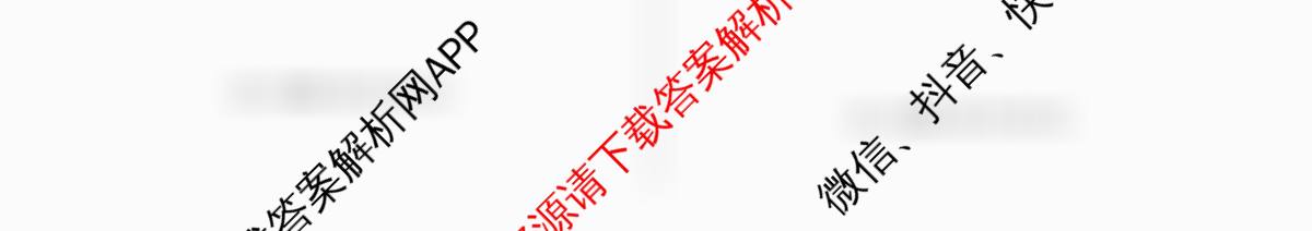 九师联盟2024-2025学年高二4月质量检测各科答案及试卷（含数学(ZZ)、数学(HN)、地理等）地理试题