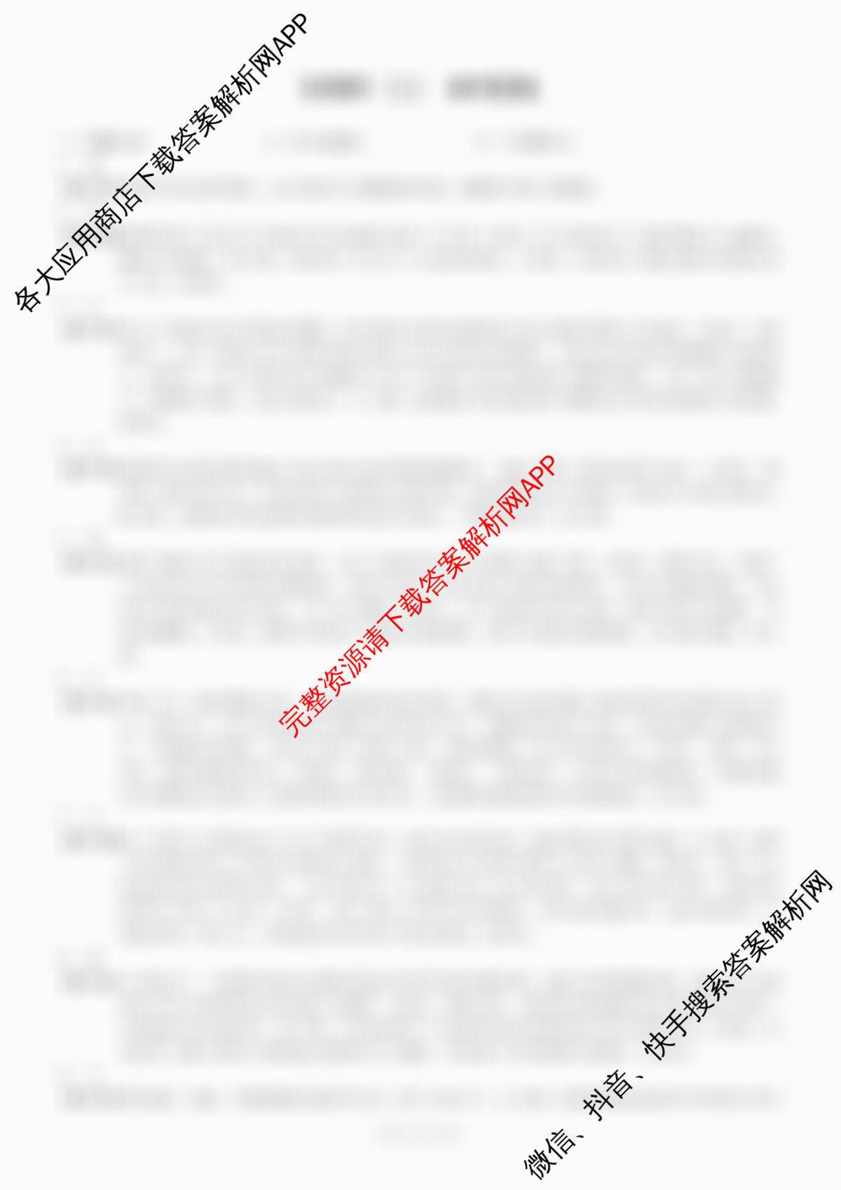 重庆康德2026届重庆市普通高等学校招生全国统一考试 高考模拟调研卷(二)试卷及答案汇总（含数学、化学、英语等10份）生物答案