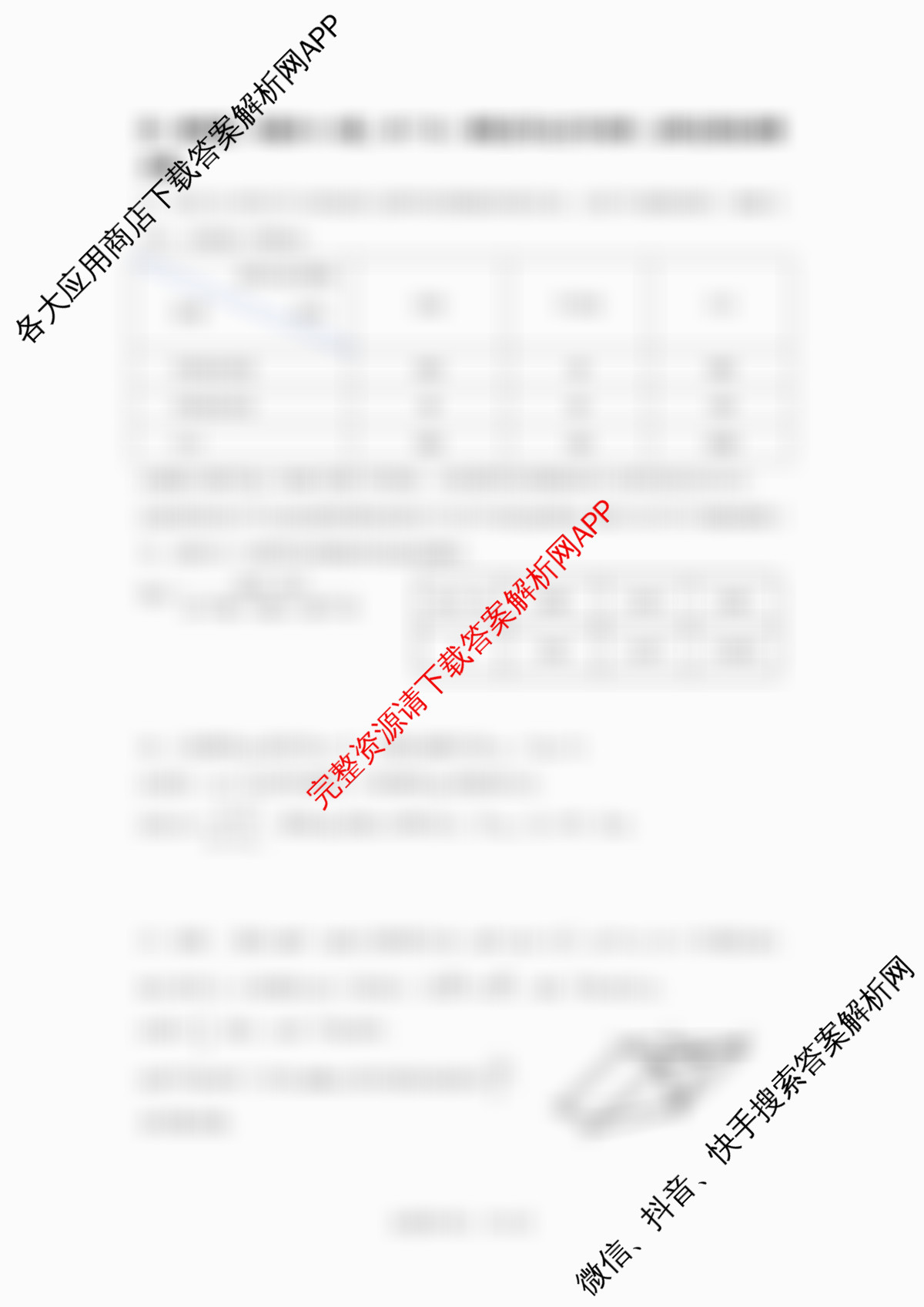 江苏省南京市2025~2026学年12月七校联合学情调研高三试卷及答案汇总（含英语 政治 数学等9份）数学试题