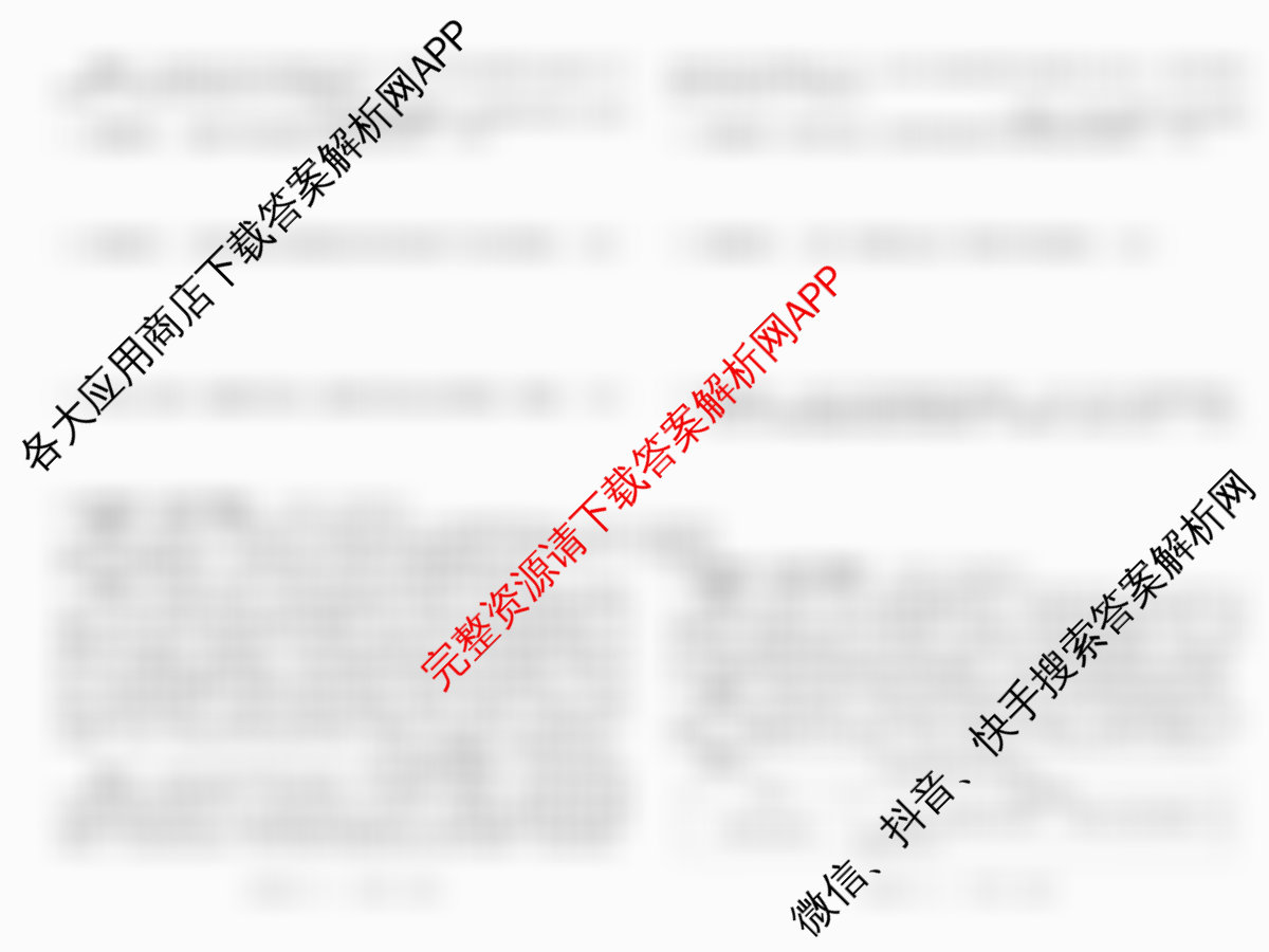 河北2026年初中毕业班(九年级)练(六)6试卷及答案汇总（含语文、历史、化学等）历史试题