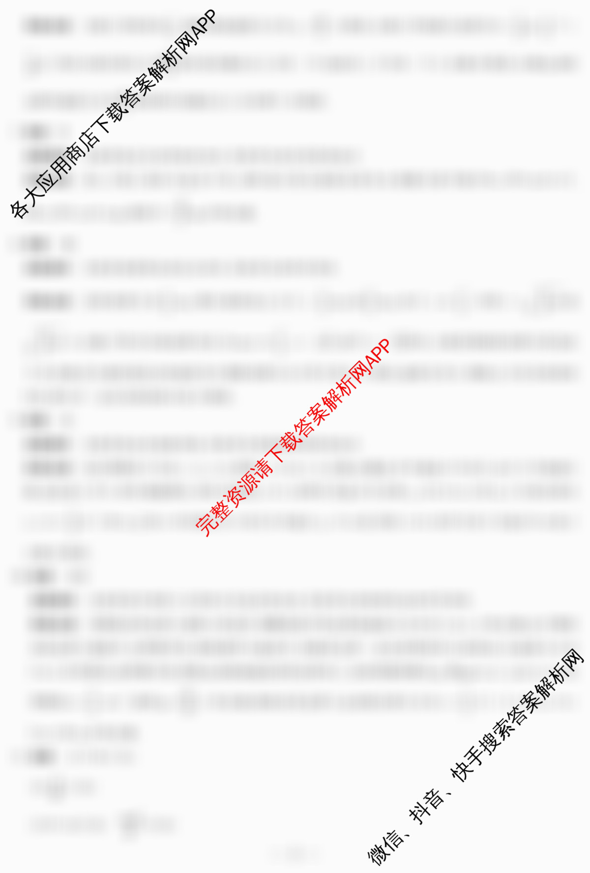 天一大联考2025-2026学年(上)高三阶段性检测各科答案及试卷(已更新地理、日语、英语等10份)物理答案  天一大联考2025-2026学年(上)高三阶段性检测各科答案及试卷(已更新地理、日语、英语等10份)物理答案