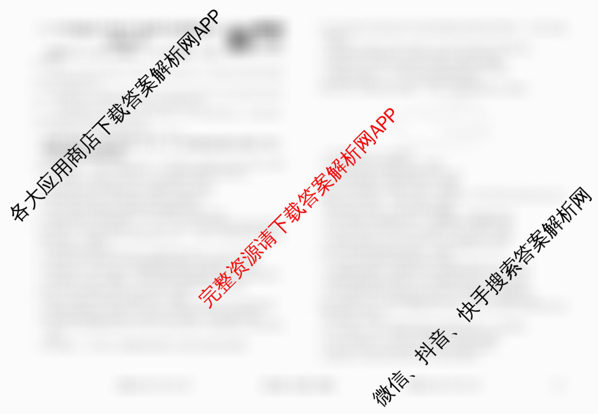 衡水金卷先享题调研卷2026年普通高等学校招生全国统一考试模拟试题(五)5（含政治(GD)、化学(CY)、政治(HJ)等）生物试题
