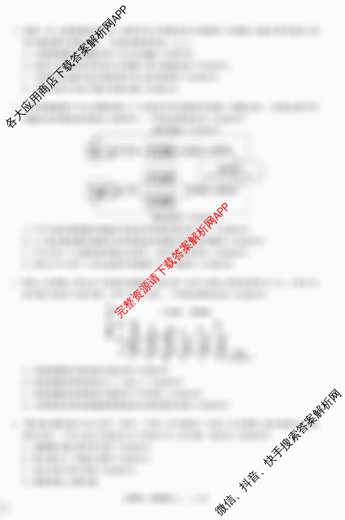 天舟高考衡中同卷2026年普通高等学校招生全国统一考试模拟信息卷(二)2（35科全）生物试题