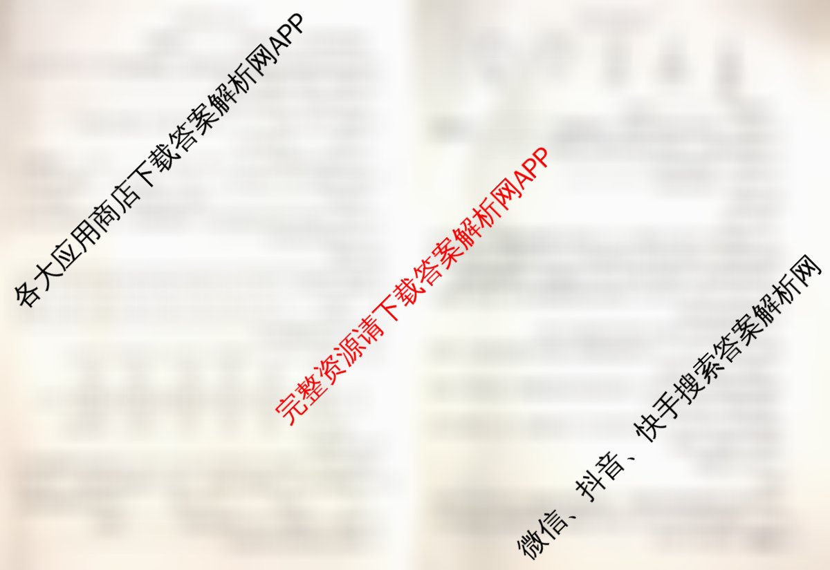 2025年云南省新高考自主命题冲刺金卷(5.15)试卷及答案汇总: 含数学 化学 地理试卷解析化学试题