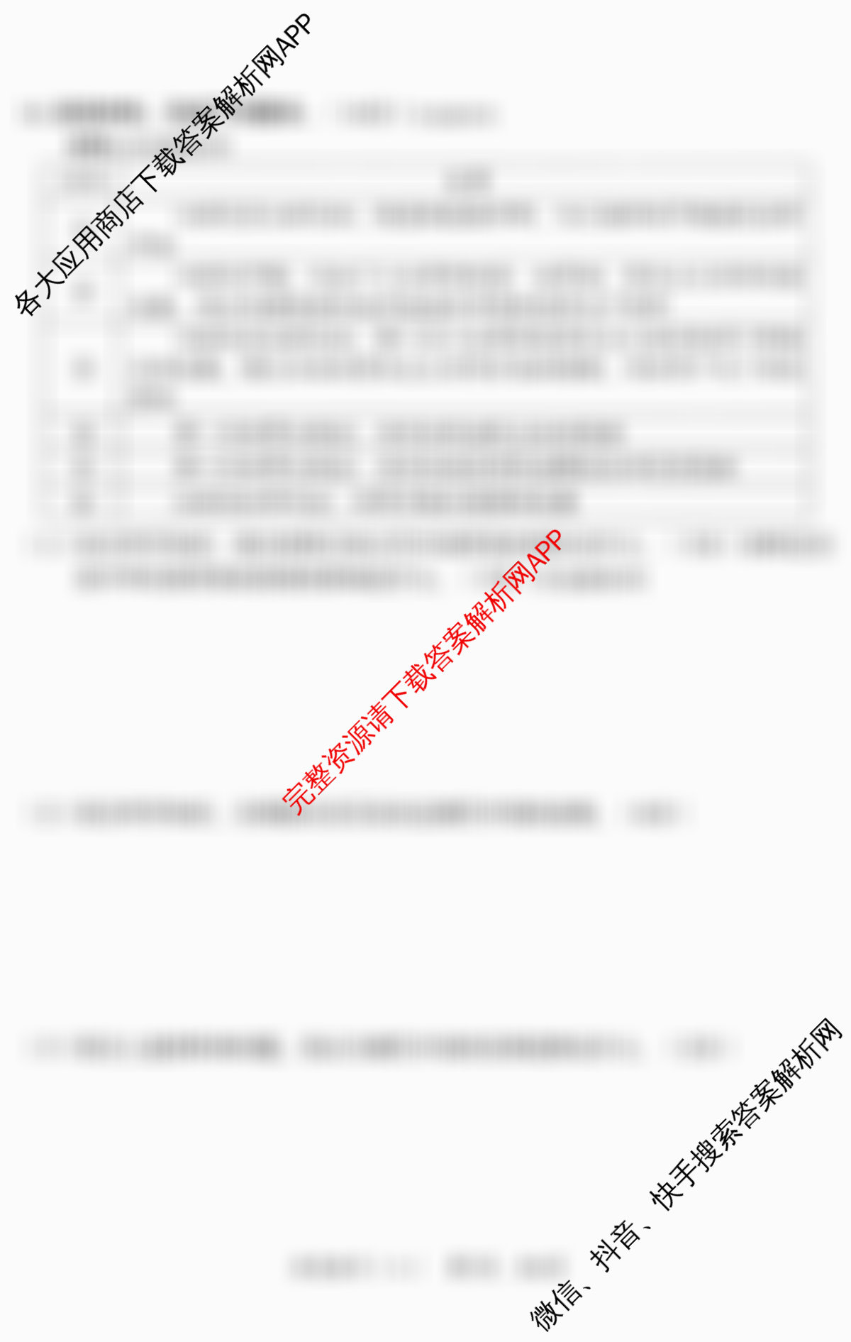 河北2026年初中毕业班(九年级)练(八)8(已更新道德与法治、语文、物理等7份)历史试题