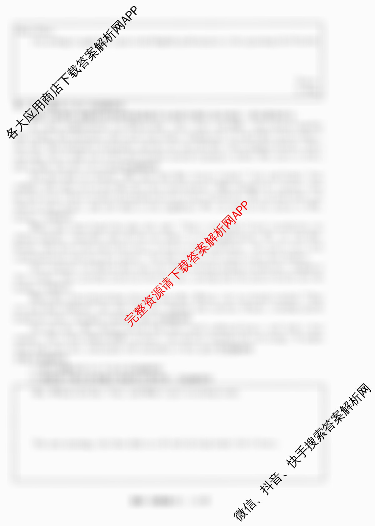 天舟高考衡中同卷2026年普通高等学校招生全国统一考试模拟信息卷(六)6各科答案及试卷: 含英语(B)、地理(GY)、物理(山东版)试卷解析英语试题
