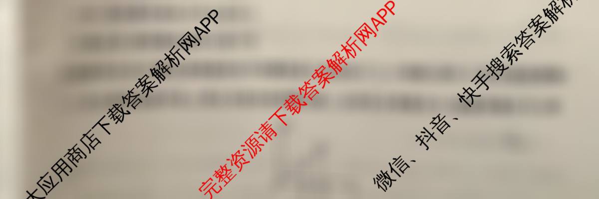 百师联盟2026届高三开学摸底联考(已更新生物(百E) 化学(百N) 语文等56份)物理试题
