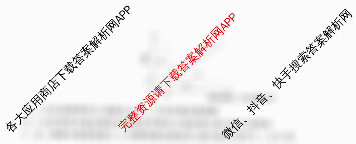 天舟高考衡中同卷2026年普通高等学校招生全国统一考试模拟信息卷(六)6各科答案及试卷（含物理(HJ) 地理(WY) 历史(WY)等35份）生物试题