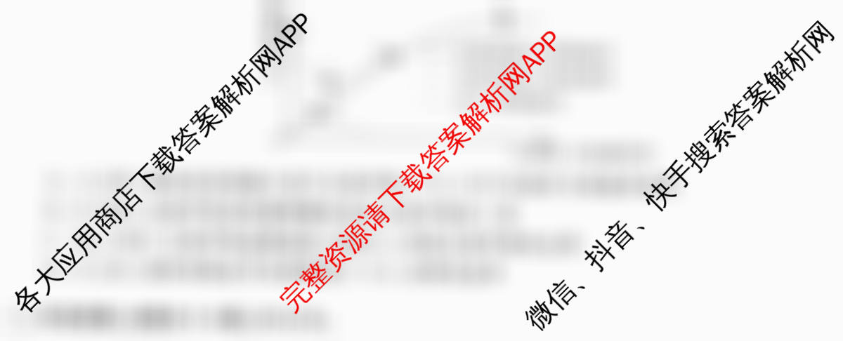 天舟高考衡中同卷2026年普通高等学校招生全国统一考试模拟信息卷(六)6各科答案及试卷（含物理(HJ) 地理(WY) 历史(WY)等35份）生物试题
