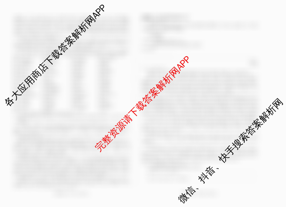 天一大联考2025-2026学年(上)高三阶段性检测各科答案及试卷(已更新地理、日语、英语等10份)英语试题  天一大联考2025-2026学年(上)高三阶段性检测各科答案及试卷(已更新地理、日语、英语等10份)英语试题