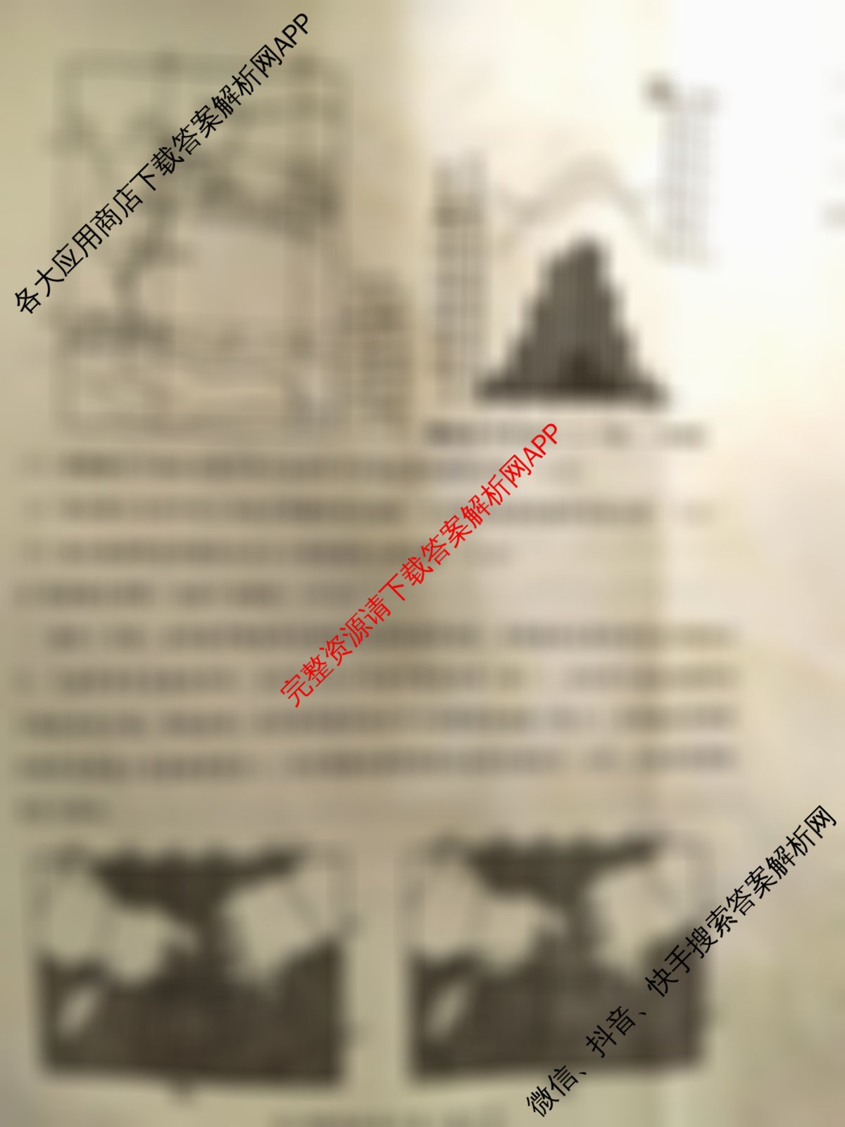 辽宁省2025年锦州市普通高中高三质量检测各科答案及试卷（9科全）地理试题