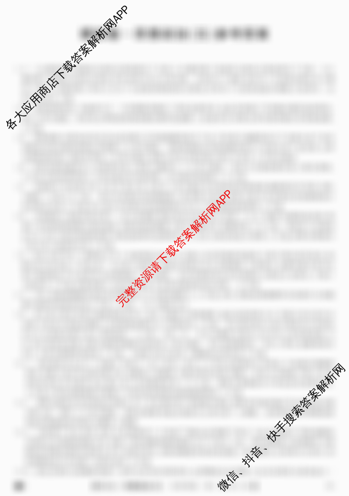 2026年全国高考仿真模拟卷(五)5(已更新历史(E3)、历史(河南)、生物(山东)等35份)政治答案